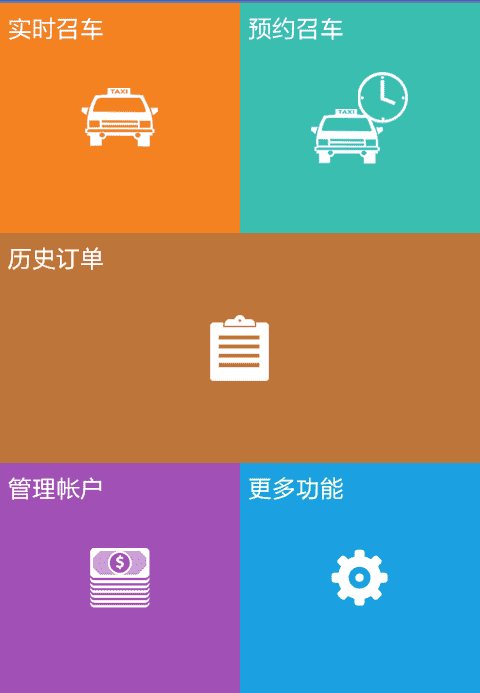 智能易召 APP v14.03.12.34 最新版