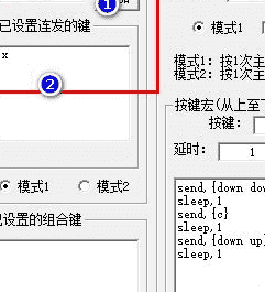 SET AHK按键连发设置工具v1.6.0