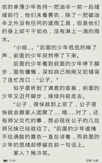 免费小说 免费小说