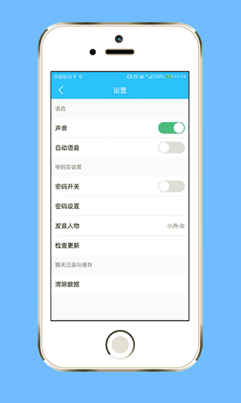 聊天机器人 APP v3.7.0.917  最新版