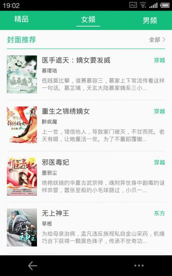 免费小说 免费小说