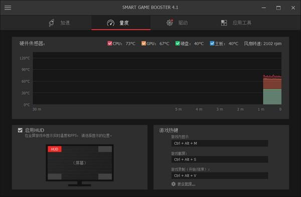 Smart游戏加速软件下载 v4.2.1.4219中文绿色版