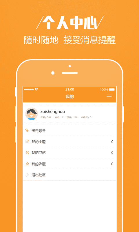 企鹅最生活 APP v2.4.3 APP   最新版