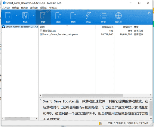 游戏加速