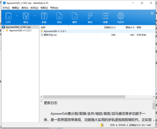 ApowerEdit视频编辑王 v1.5.0.1免费中文版