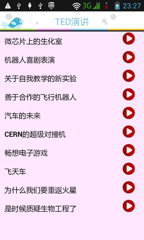 TED演讲 APP v1.0 最新版