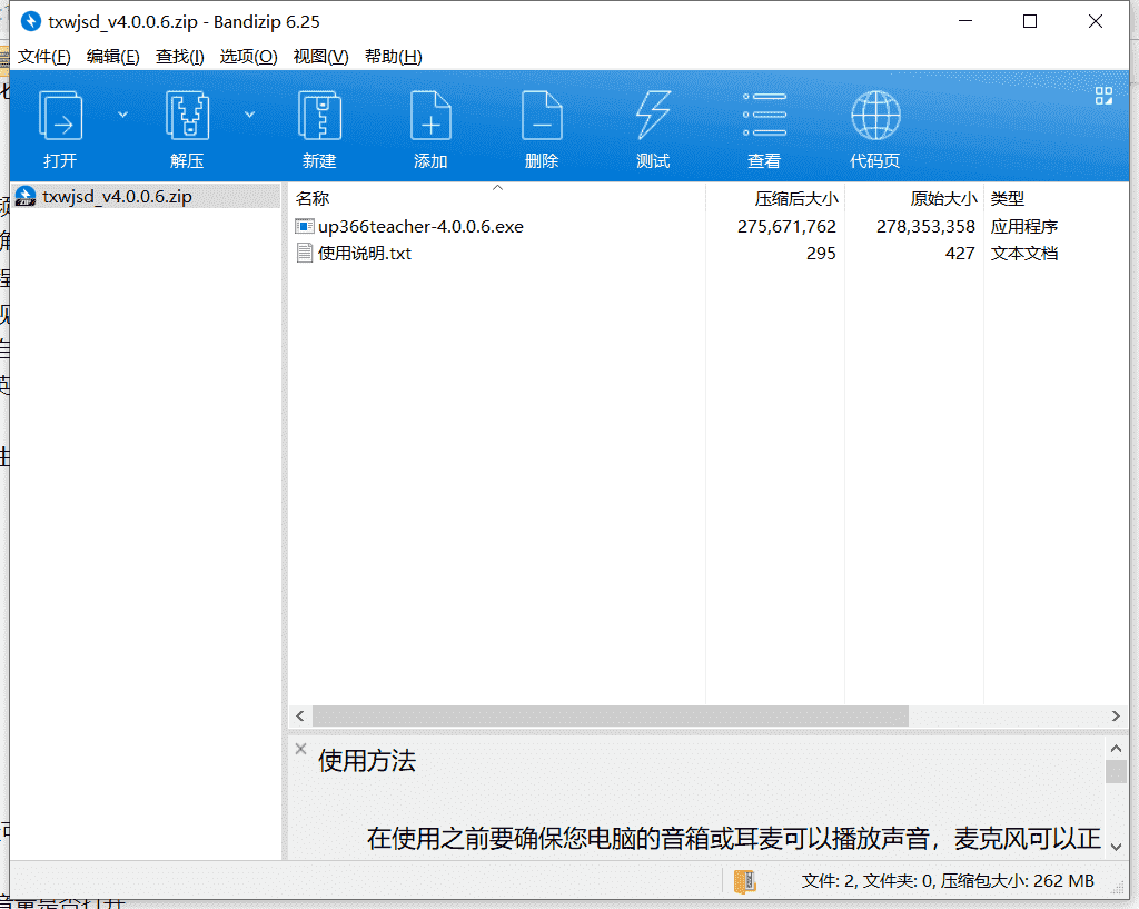 NB物理教学平台下载 v3.0.5免费破解版