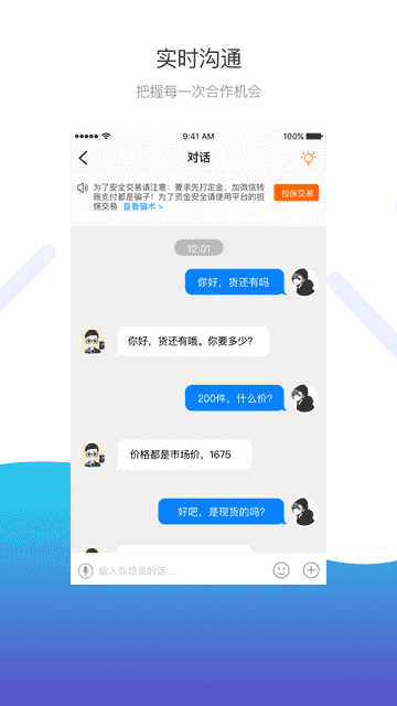 酒脉圈 APP v3.1.2 APP   最新版