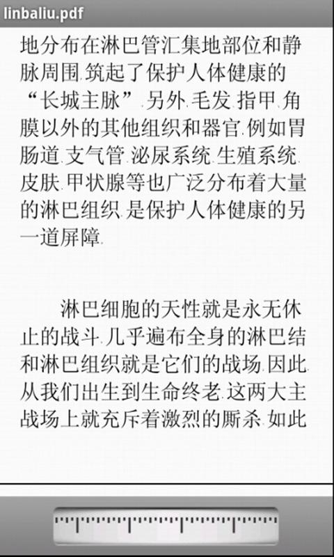 淋巴瘤治疗 APP v2.0 最新版 淋巴瘤治疗 APP v2.0 最新版