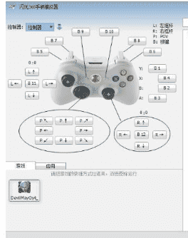 xbox360手柄驱动win10版