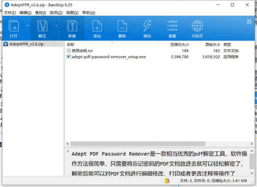 迅捷PDF解密软件下载v8.0.1.3中文最新版