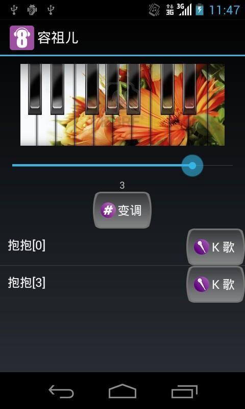 八度K歌 APP v3.7  最新版