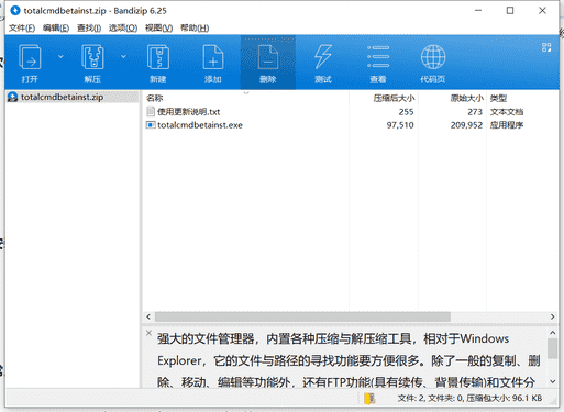 全能文件管理器下载 v9.6.1中文免费版