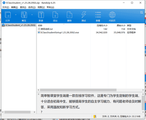 课室助手下载  v3.0绿色免费版