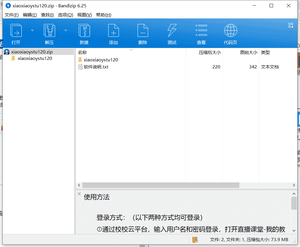 新东方云课堂下载 v4.2.8中文绿色版