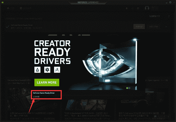 Geforce Experience