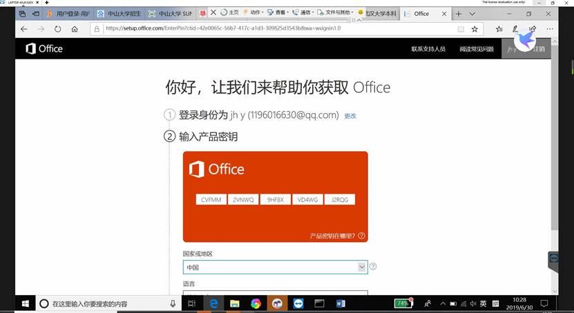 office 2019