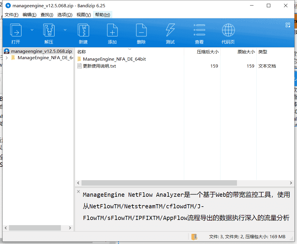 ManageEngine带宽监控工具下载 v12.5.068绿色最新版