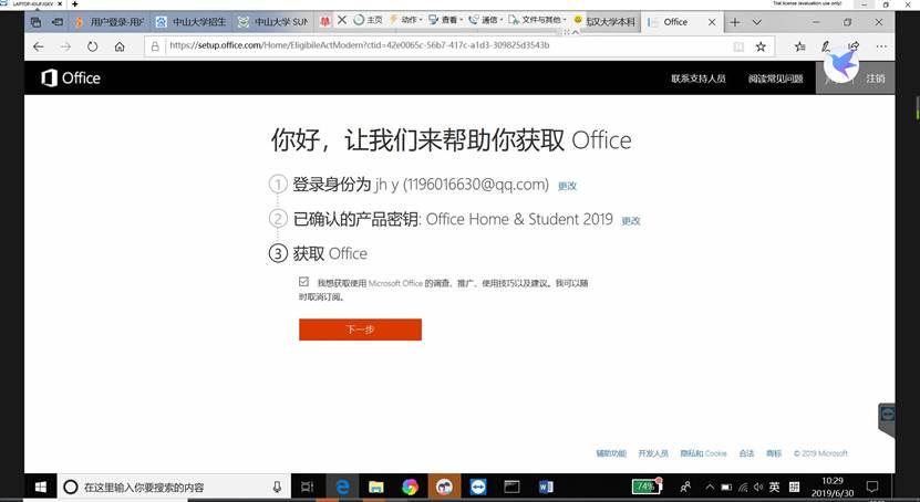 office 2019