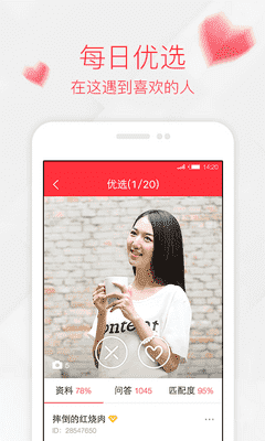百合相亲 APP v3.3.5 最新版