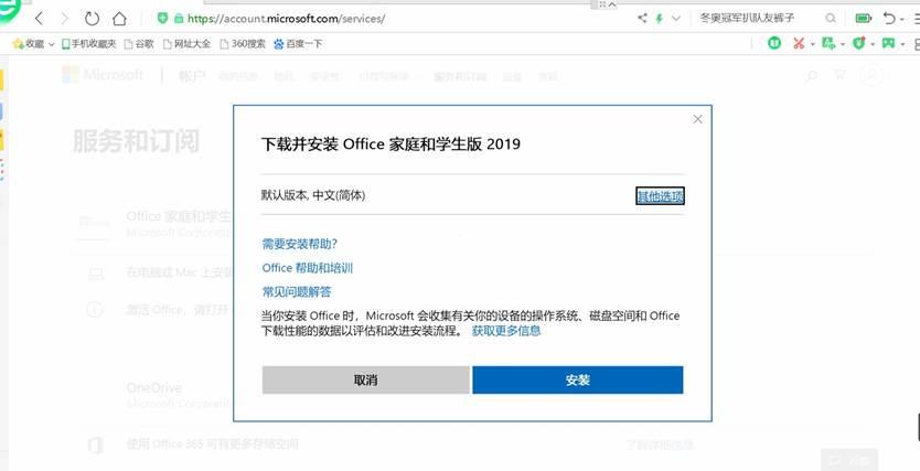 office 2019