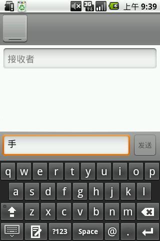 繁体中文手写输入法 APP  APP v1.2.10.24  最新版