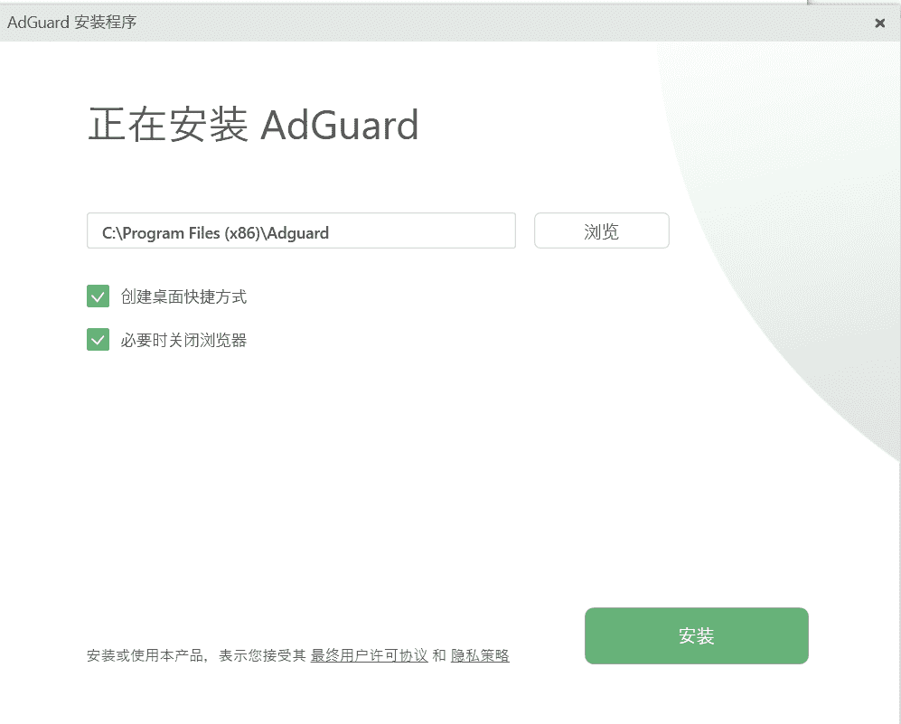 ADGUARD Pre