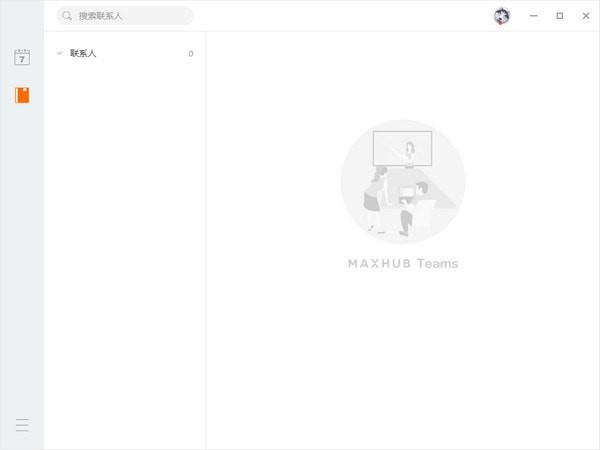 MAXHUB Teams中文版下载