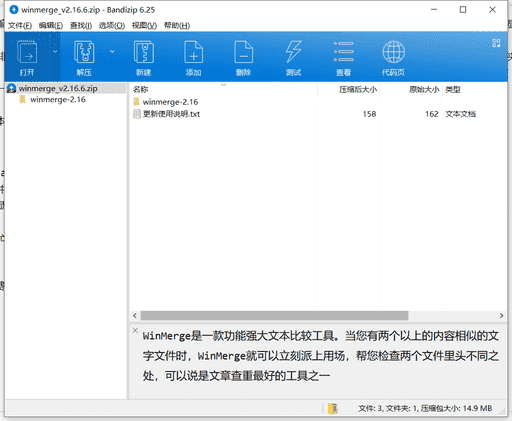 Win文件比较工具下载 v2.16.6.0免费破解版