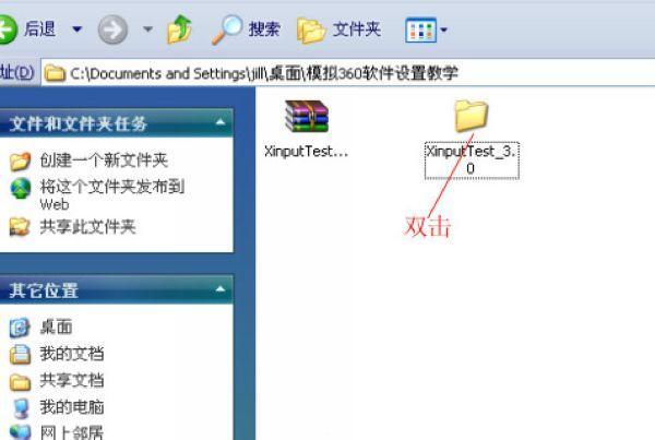 XinputTest万能手柄模拟器 V3.0