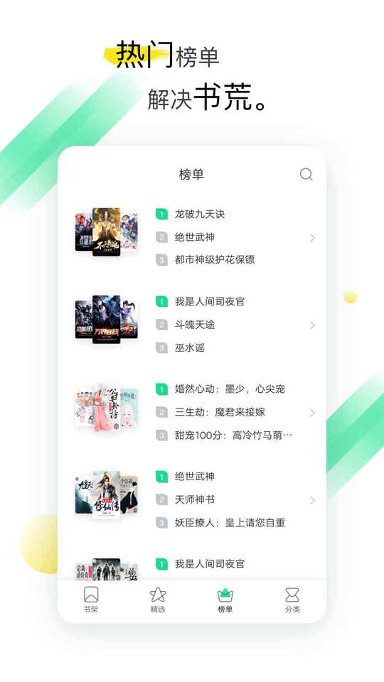 全本