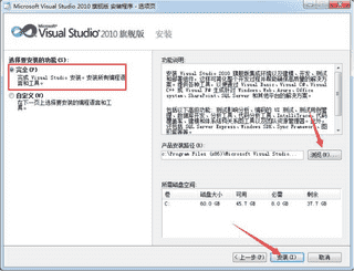 VS2010旗舰版下载