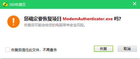 ModemAuthenticator服务被禁用导致ThinkPad X390 4G版“手机网络”无法打开