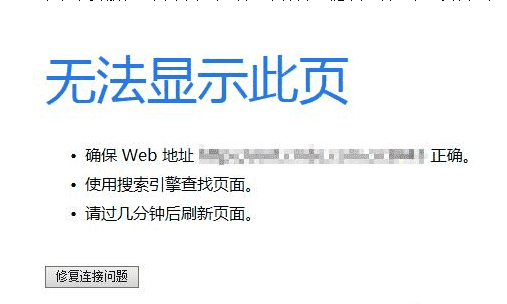 安徽农金网银网址无法正常打开