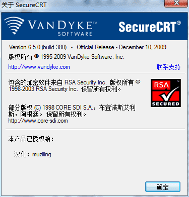 SecureCRT6.5中文版