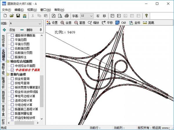 隧道分析