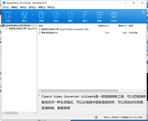 4Media苹果转换器下载  v7.8.24.20200219中文最新版