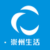 崇州生活 APP v1.0.5 最新版