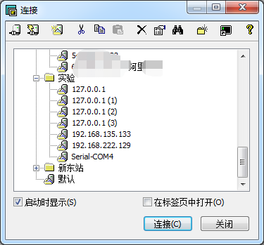 SecureCRT终端仿真软件 v6.5