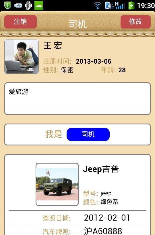 拼车 拼车