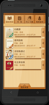 手机多媒体书刊文档生成工具 V1.0.5392.1211