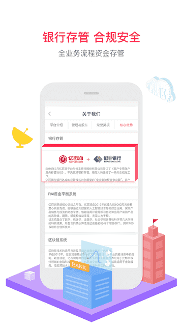 亿百润 APP v6.1.9 最新版