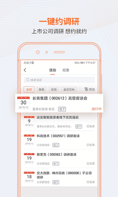 进门财经 APP v3.6.4 最新版