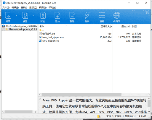 DVD抓取软件下载  v7.8.24中文免费版