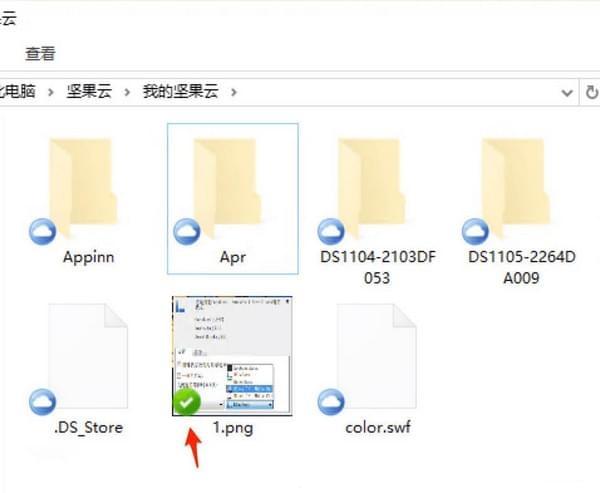 坚果云网盘下载 v5.1.6绿色破解版