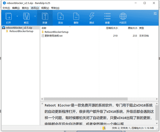 阻止win10自动更新下载 v2.5免费中文版