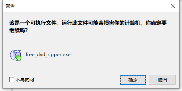 DVD抓取软件