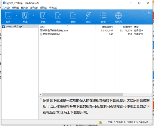 乐影音下载器下载v7.0.0.0中文免费版