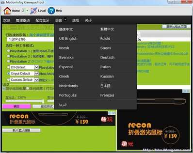 motioninjoy中文版下载 