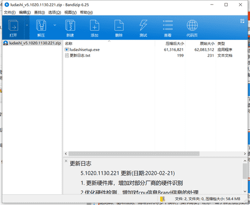 鲁大师下载 v5.1020.1115.105免安装版